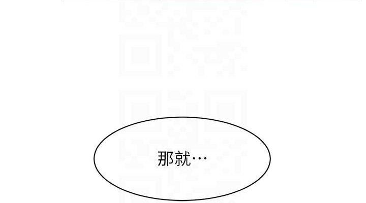 深层洁净达人第35話-肉體也要深層清潔