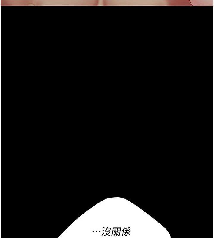 復仇母女丼第106話-我能在這裡過夜嗎?