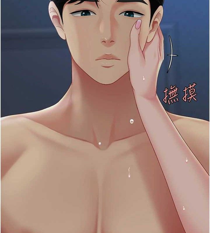 復仇母女丼第106話-我能在這裡過夜嗎?