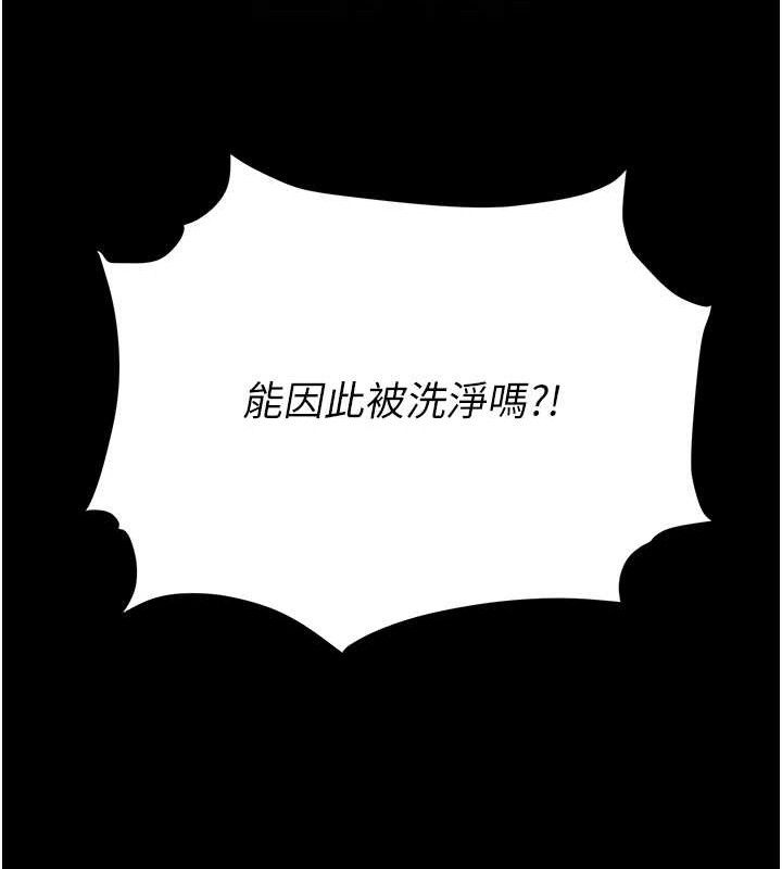 復仇母女丼第106話-我能在這裡過夜嗎?