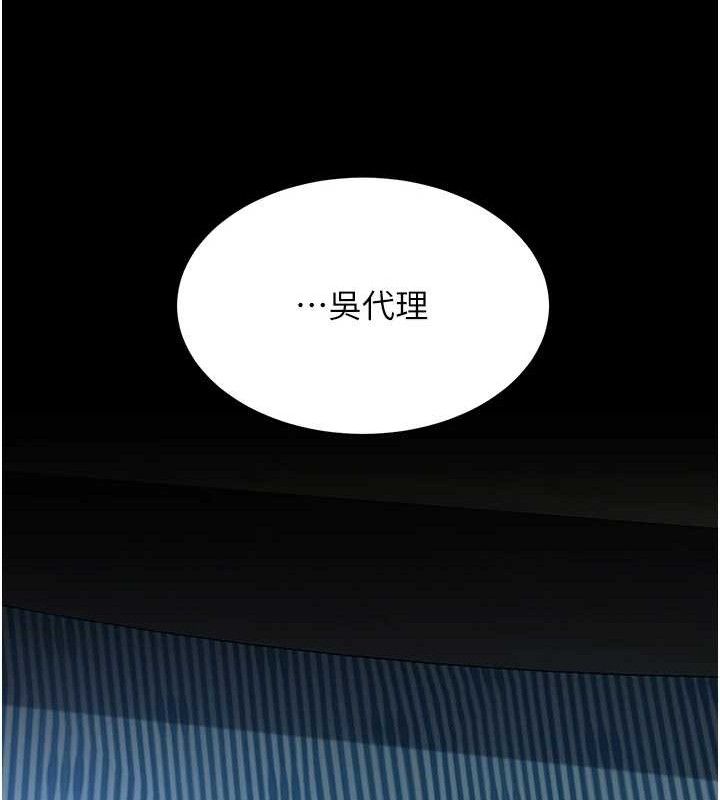 復仇母女丼第106話-我能在這裡過夜嗎?