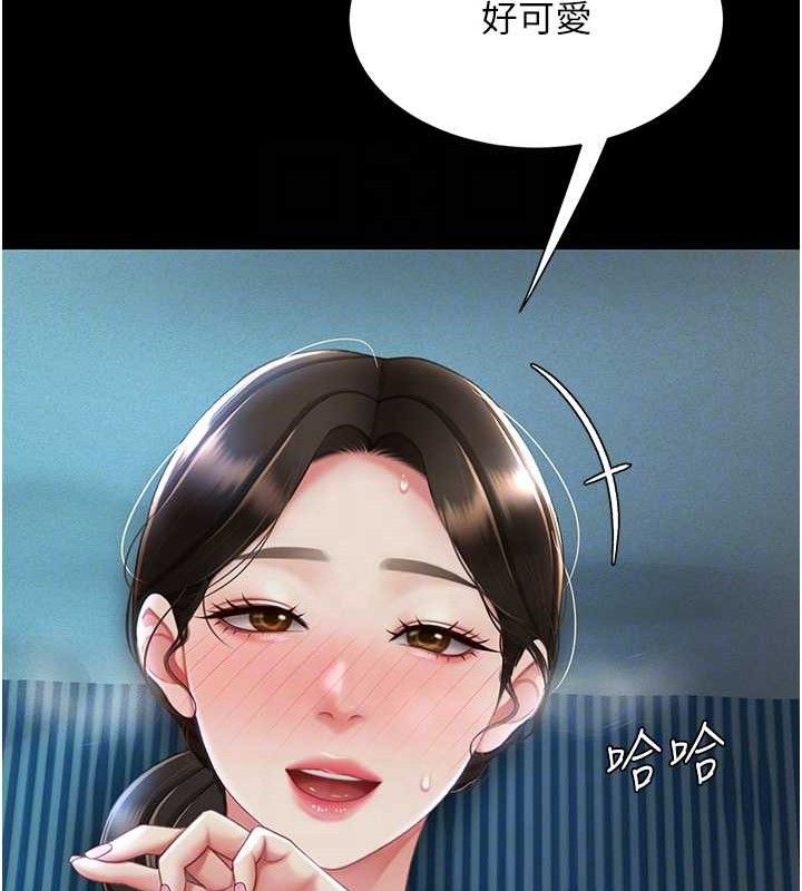 復仇母女丼第106話-我能在這裡過夜嗎?