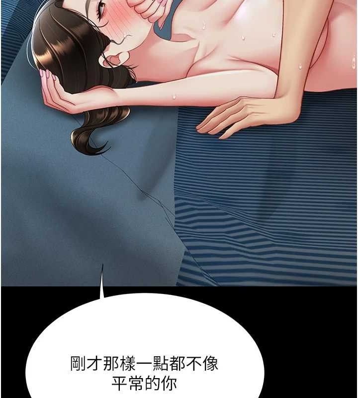 復仇母女丼第106話-我能在這裡過夜嗎?