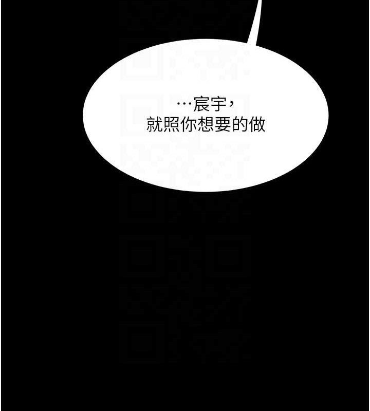 復仇母女丼第106話-我能在這裡過夜嗎?