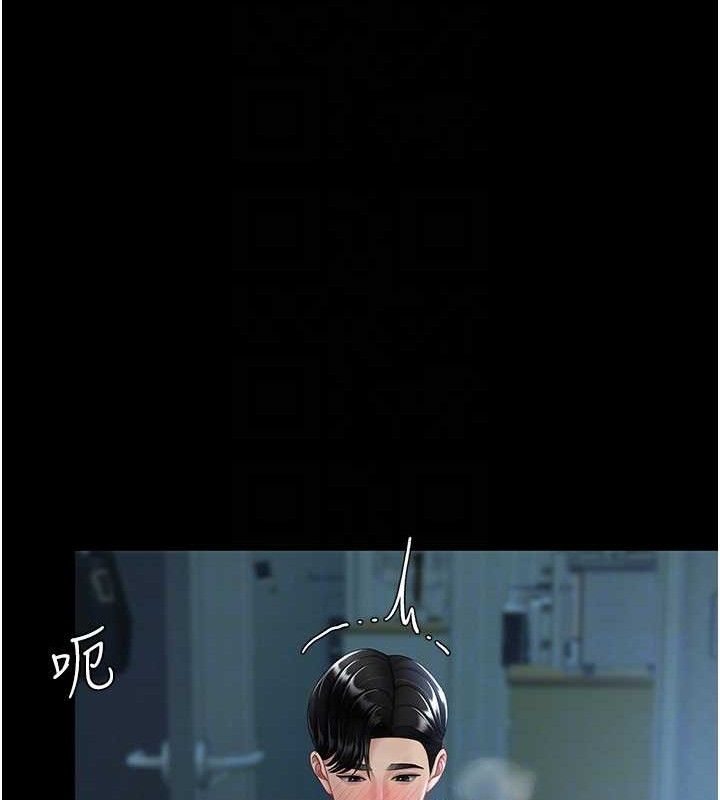 復仇母女丼第106話-我能在這裡過夜嗎?