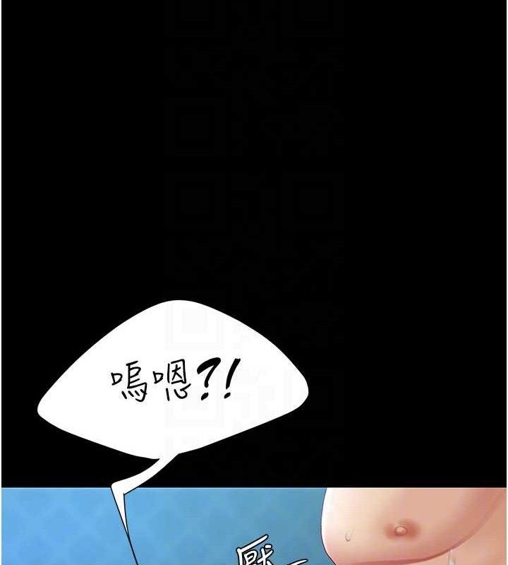 復仇母女丼第106話-我能在這裡過夜嗎?