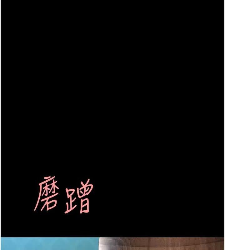 復仇母女丼第106話-我能在這裡過夜嗎?