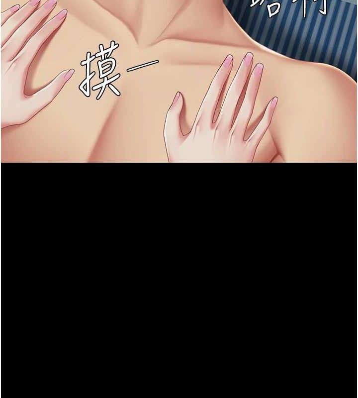 復仇母女丼第106話-我能在這裡過夜嗎?