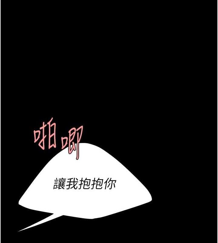 復仇母女丼第106話-我能在這裡過夜嗎?