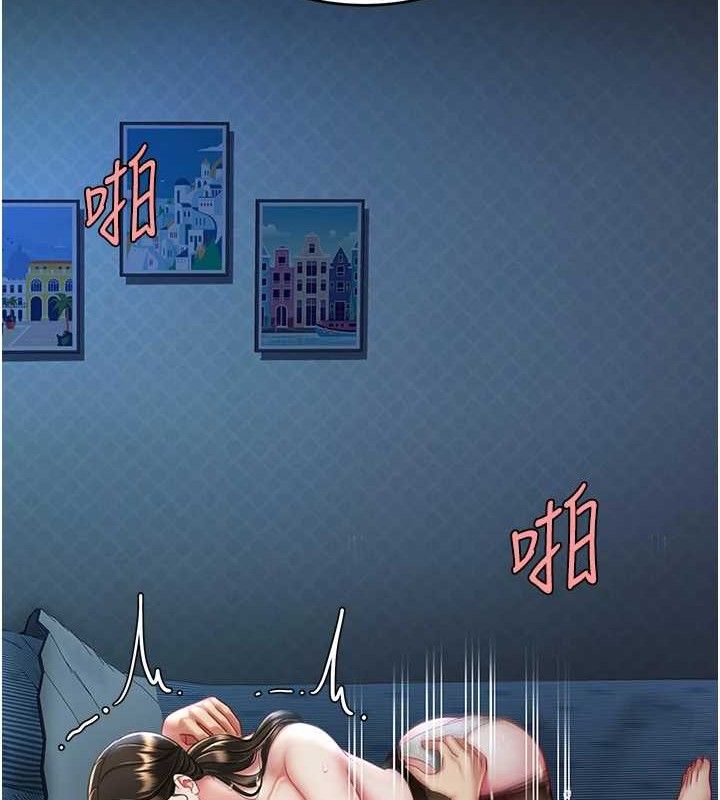 復仇母女丼第106話-我能在這裡過夜嗎?