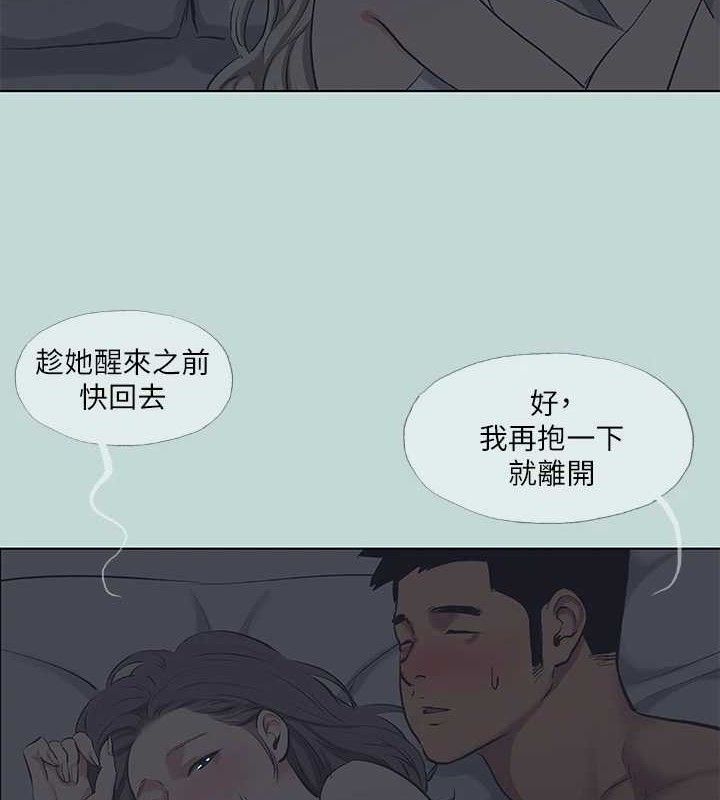 纵夏夜之梦(无码版)第79話-妳男友比較喜歡我耶?