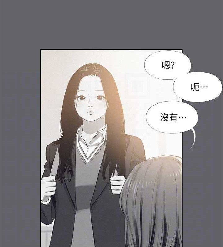 纵夏夜之梦(无码版)第79話-妳男友比較喜歡我耶?