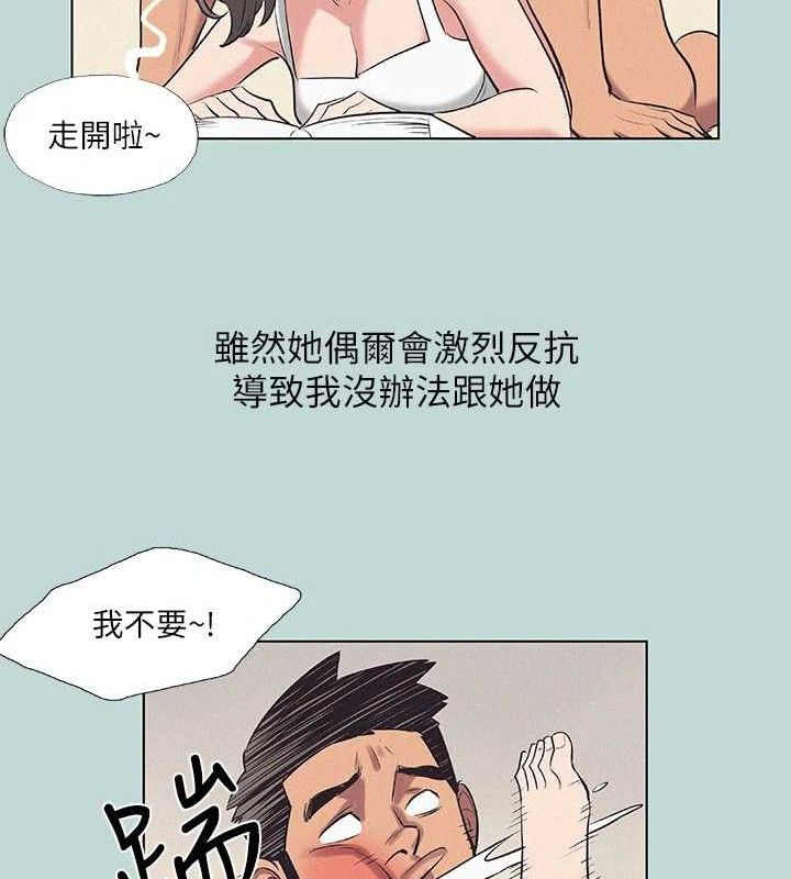 纵夏夜之梦(无码版)第80話-恩舒是我的!