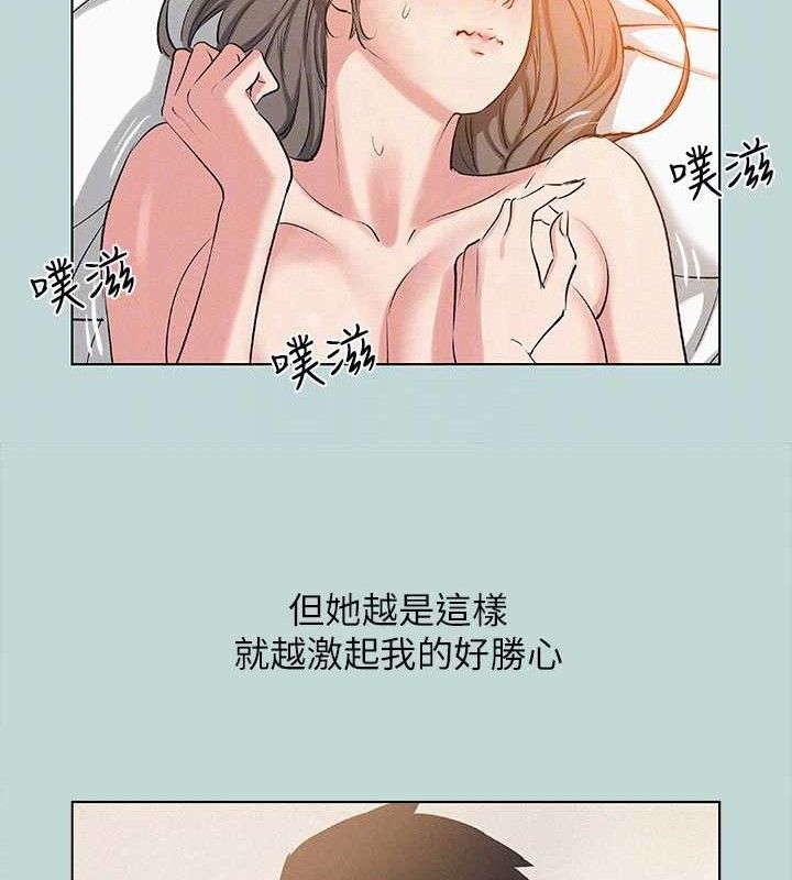 纵夏夜之梦(无码版)第80話-恩舒是我的!