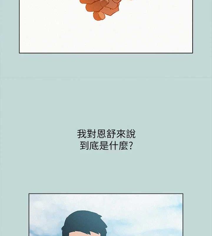 纵夏夜之梦(无码版)第80話-恩舒是我的!