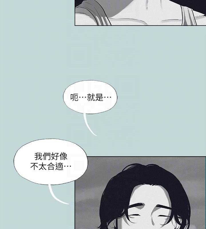 纵夏夜之梦(无码版)第80話-恩舒是我的!