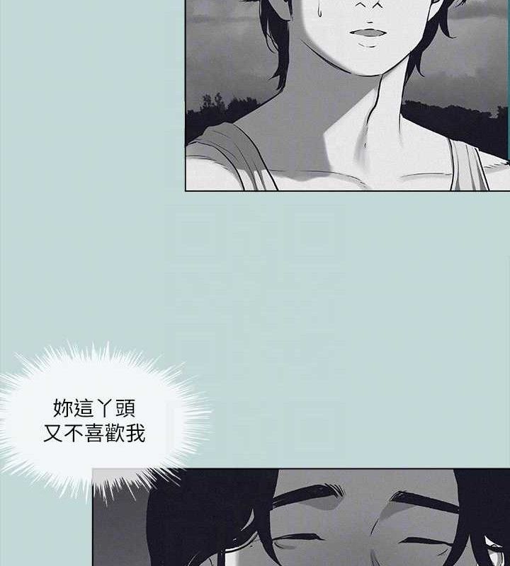 纵夏夜之梦(无码版)第80話-恩舒是我的!