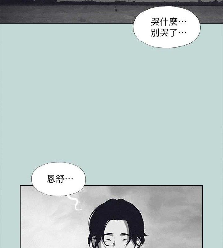 纵夏夜之梦(无码版)第80話-恩舒是我的!