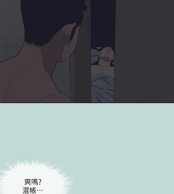 纵夏夜之梦(无码版)第80話-恩舒是我的!