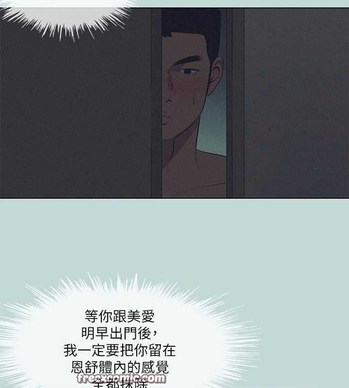 纵夏夜之梦(无码版)第80話-恩舒是我的!