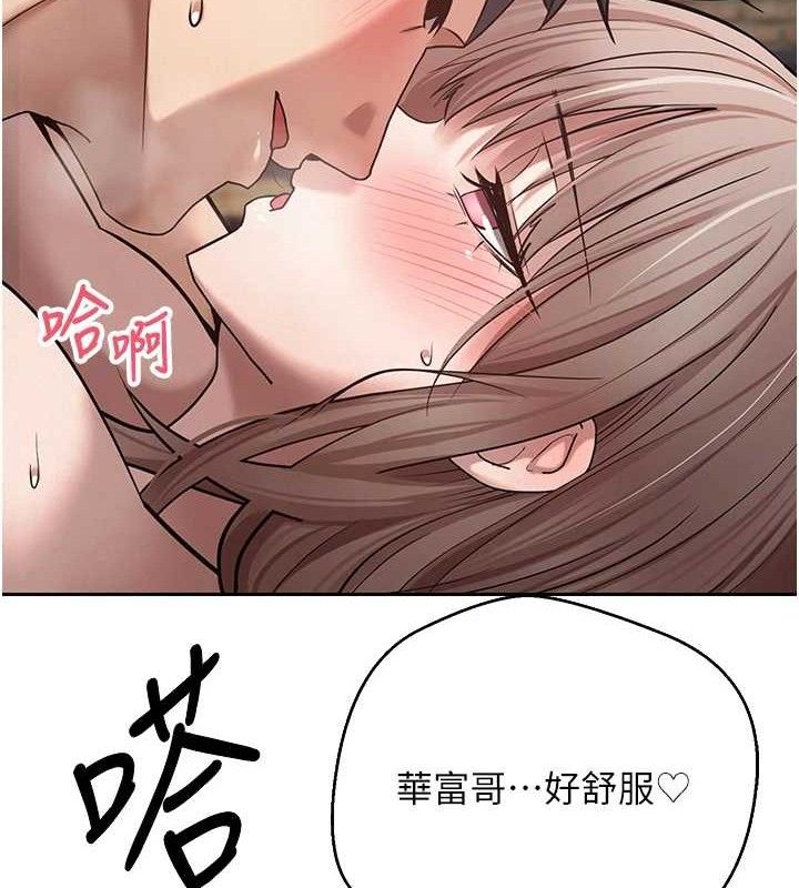 币转人生第24話-原來可翎也想和我色色