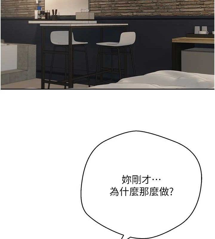 币转人生第24話-原來可翎也想和我色色