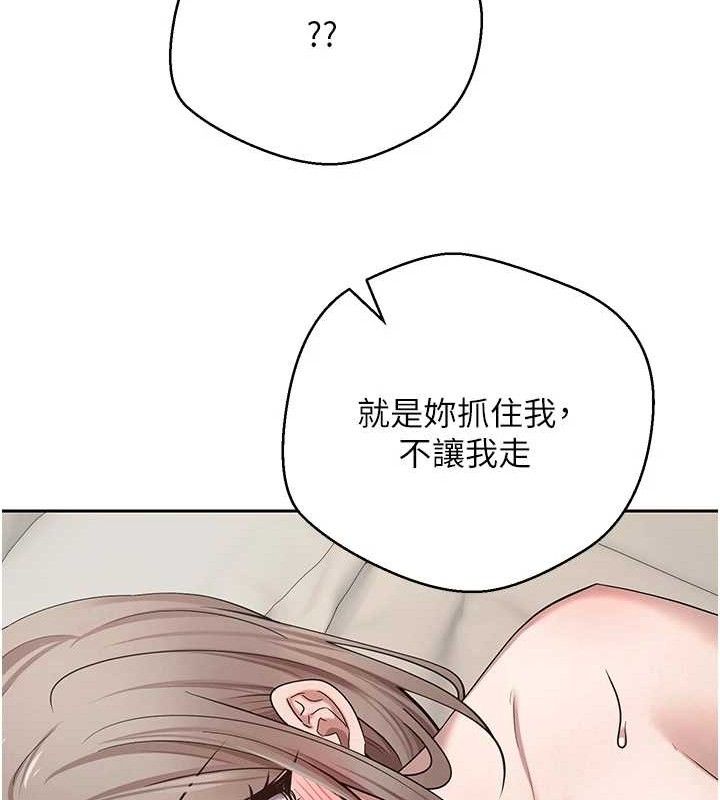 幣轉人生第24話-原來可翎也想和我色色