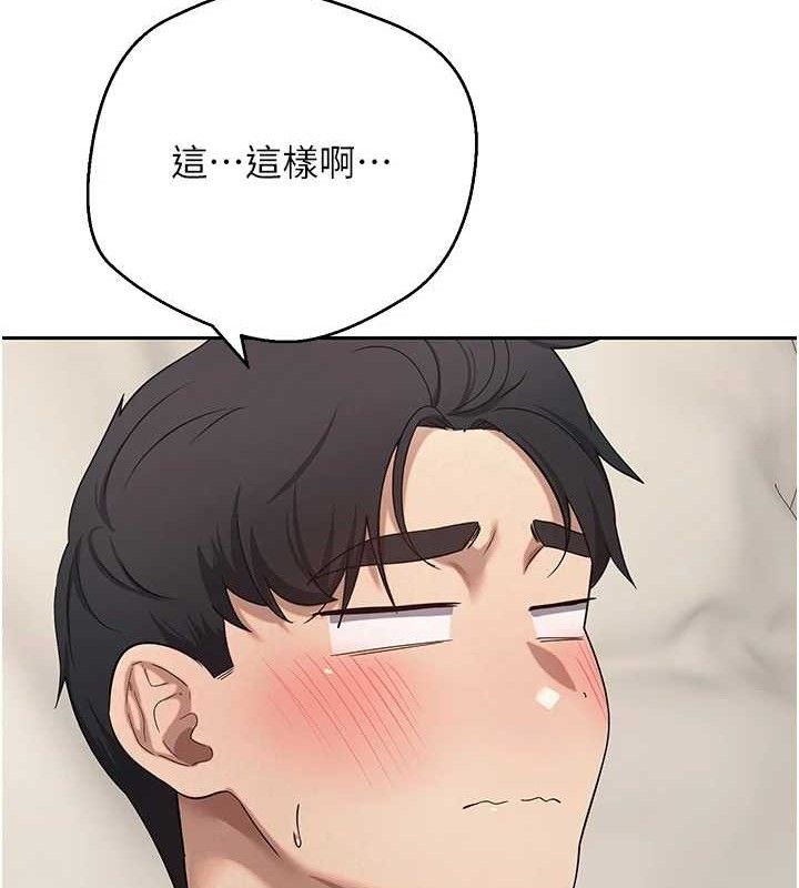 幣轉人生第24話-原來可翎也想和我色色