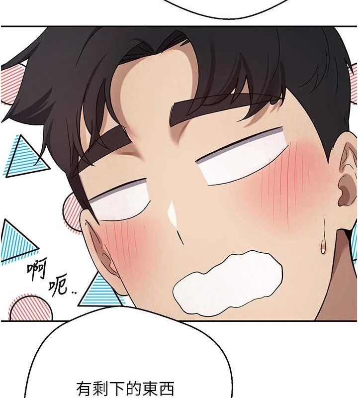 币转人生第24話-原來可翎也想和我色色