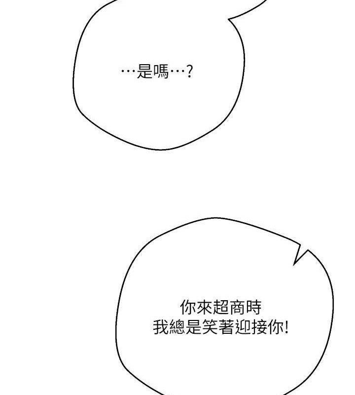 幣轉人生第24話-原來可翎也想和我色色