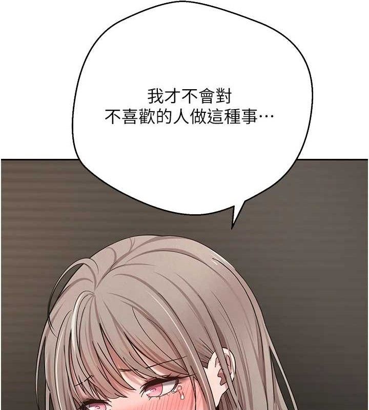 幣轉人生第24話-原來可翎也想和我色色