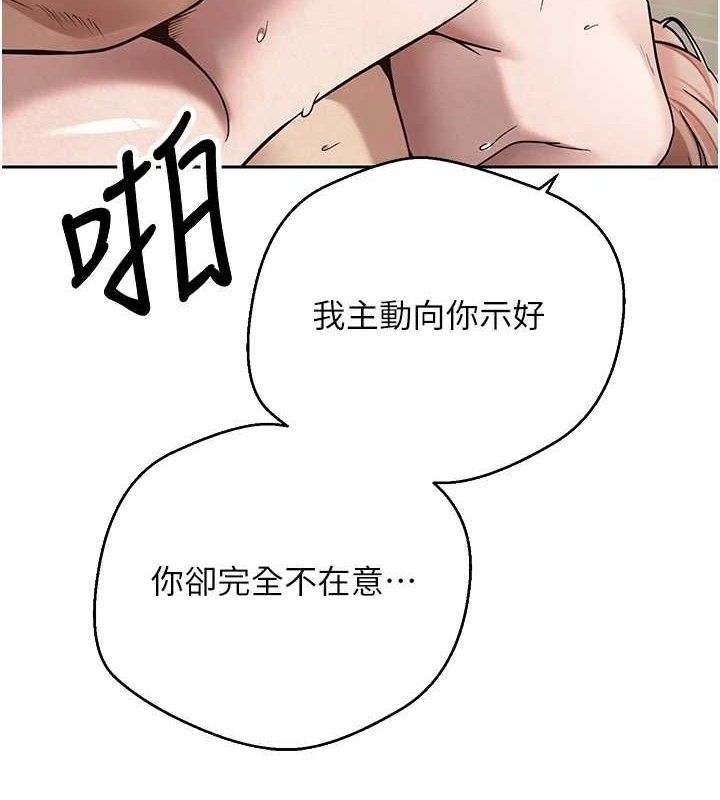 币转人生第24話-原來可翎也想和我色色