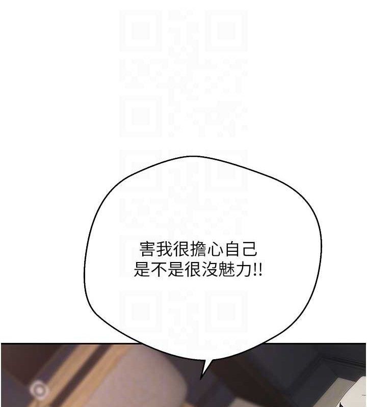 币转人生第24話-原來可翎也想和我色色