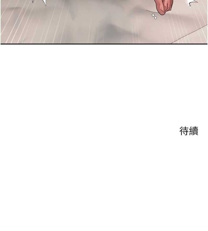 币转人生第24話-原來可翎也想和我色色