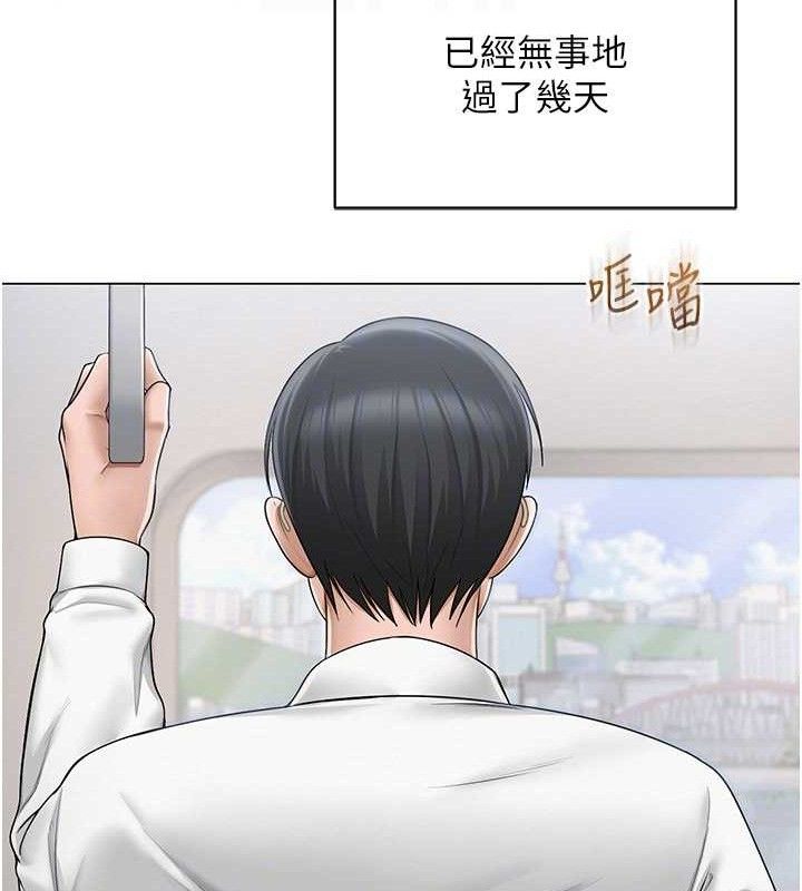 网红女老师第19話-吃醋的單戀女