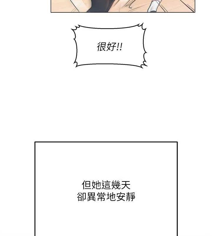 网红女老师第19話-吃醋的單戀女