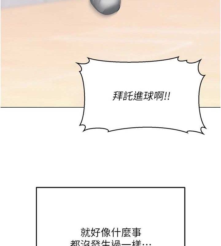 网红女老师第19話-吃醋的單戀女