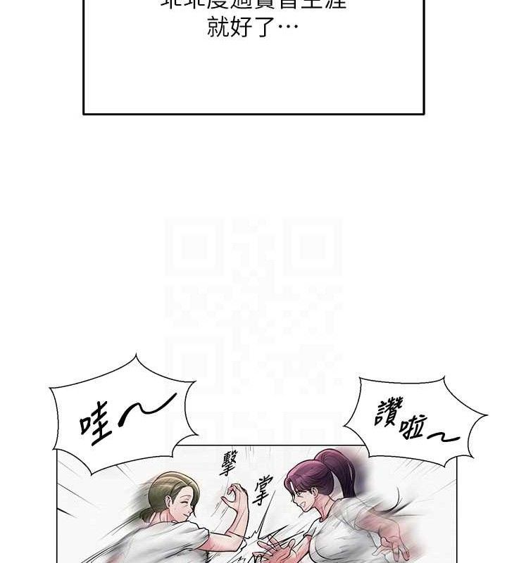 网红女老师第19話-吃醋的單戀女