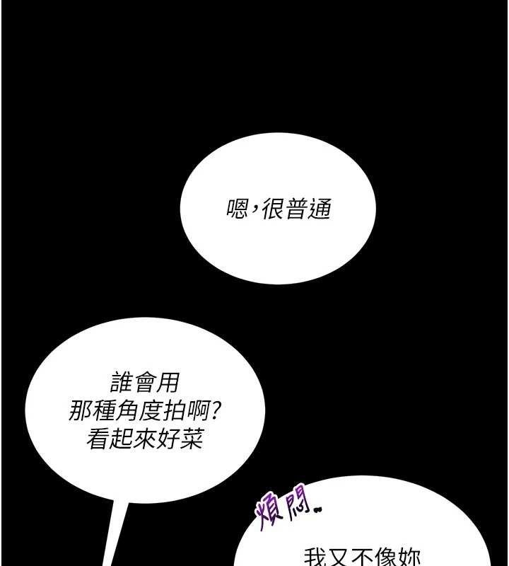 网红女老师第19話-吃醋的單戀女