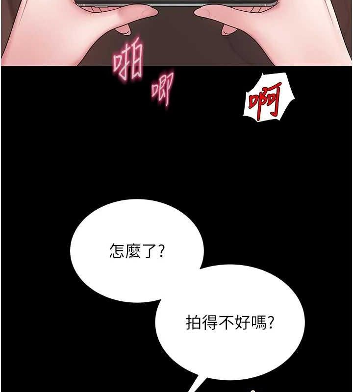 网红女老师第19話-吃醋的單戀女