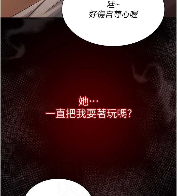 网红女老师第19話-吃醋的單戀女