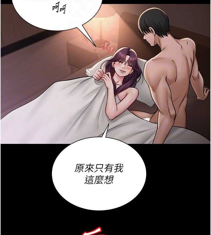 网红女老师第19話-吃醋的單戀女