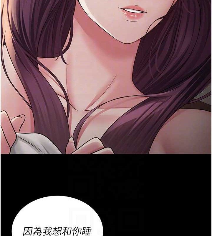 网红女老师第19話-吃醋的單戀女