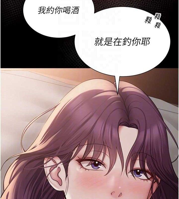 网红女老师第19話-吃醋的單戀女