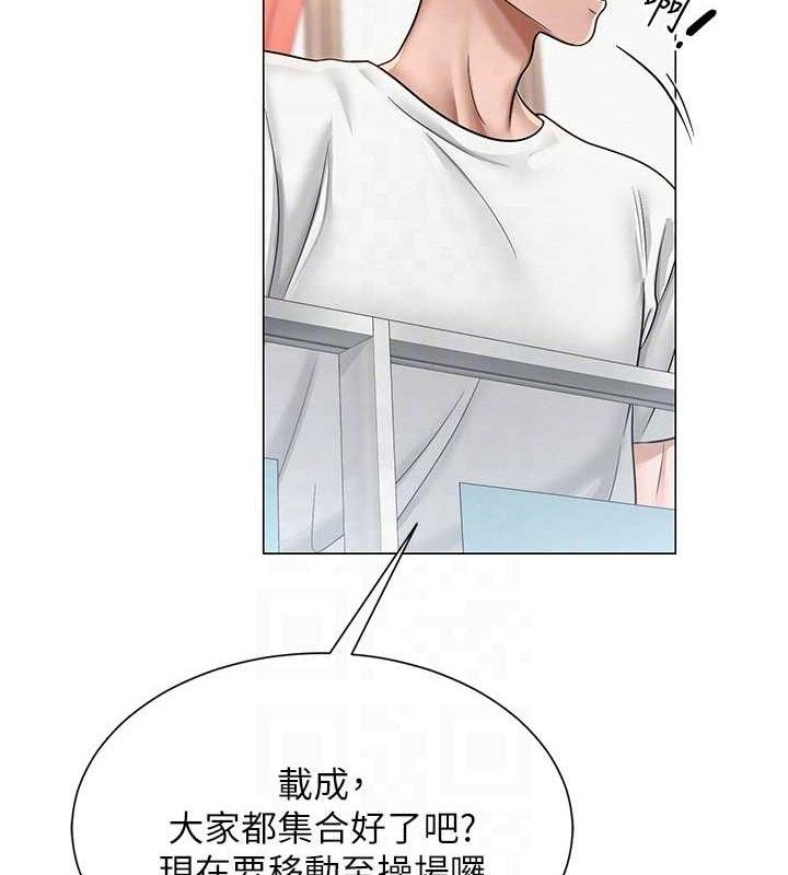 网红女老师第19話-吃醋的單戀女