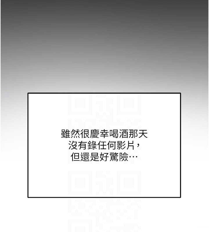 网红女老师第19話-吃醋的單戀女