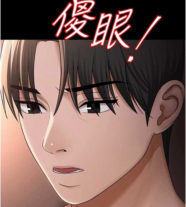 网红女老师第19話-吃醋的單戀女