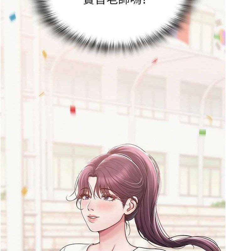 網紅女老師第19話-吃醋的單戀女