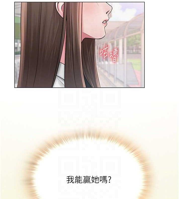 网红女老师第19話-吃醋的單戀女