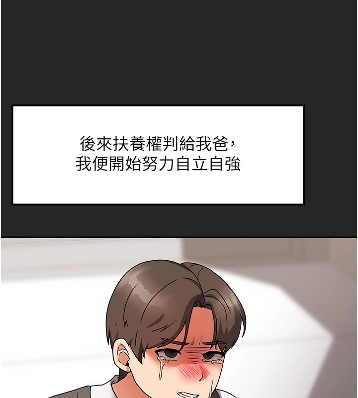 我家的女房客第1话-与性感女房客互相取暖